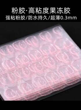 美甲穿戴甲果冻双面胶超薄不伤甲