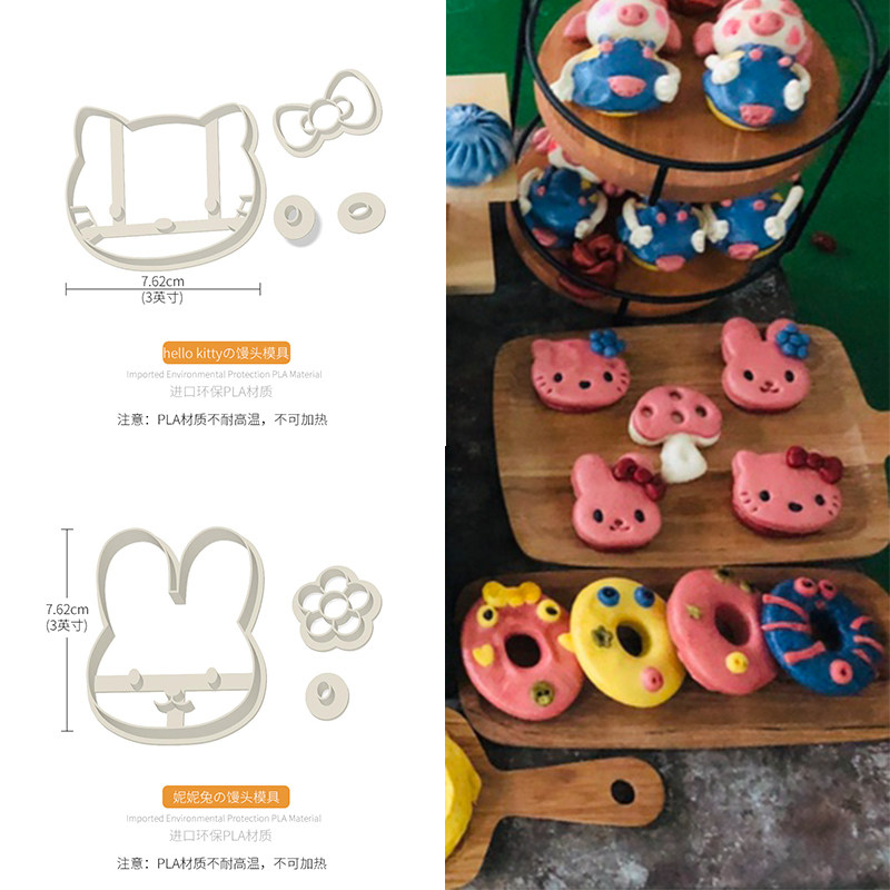 hellokitty凯蒂猫包子馒头模具可爱KT猫兔子馒头卡通馒头造型模具