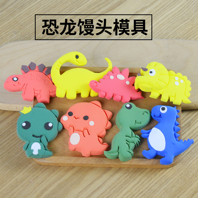 恐龙果蔬彩色花样面食馒头模具