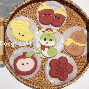 Dough派对蛇年新年套装喜庆馒头饽饽儿童辅食花样造型烘焙DIY模具