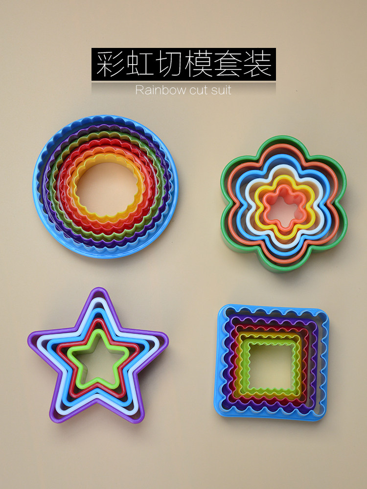 星星梅花方形圆形波浪锯齿形状饼干曲奇面包子卡通塑料切模烘培