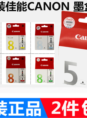 原装佳能PGI-5BK墨盒CLI-8 ix4000 IX5000 IP4500 IP4200 PRO9000