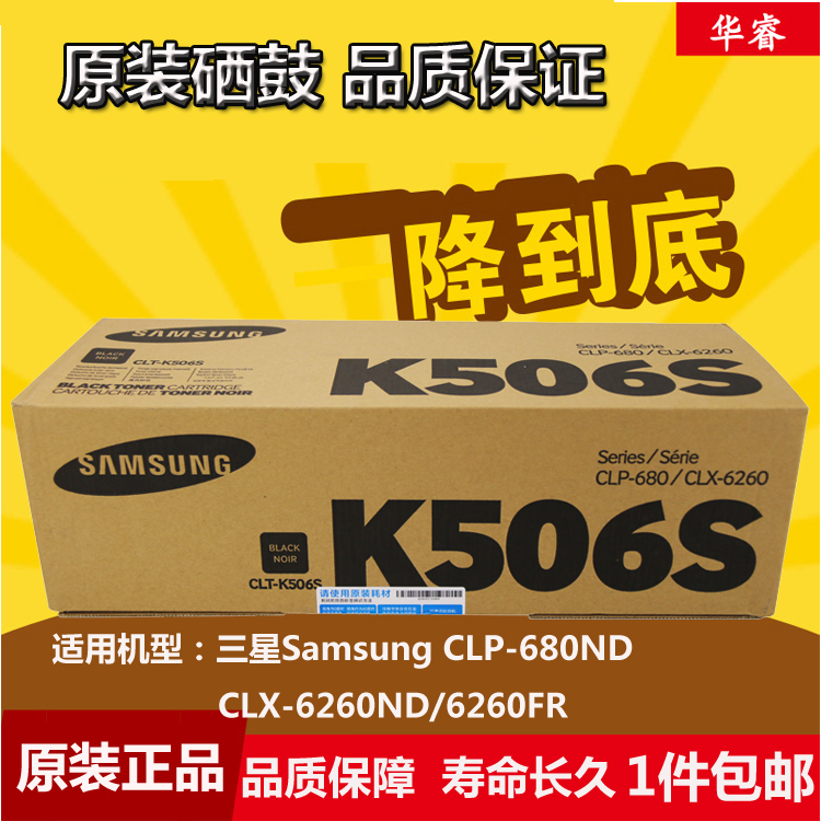 samsung硒鼓黑色墨粉盒
