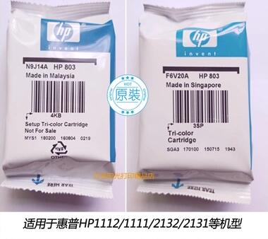 惠普彩色打印机墨盒