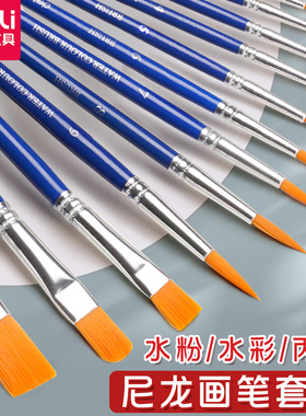得力水粉笔画笔丙烯油画笔水彩毛笔排笔装美术生专用画画颜料笔刷子色彩笔尼龙勾线平头毛刷猪鬃扇形圆头调色