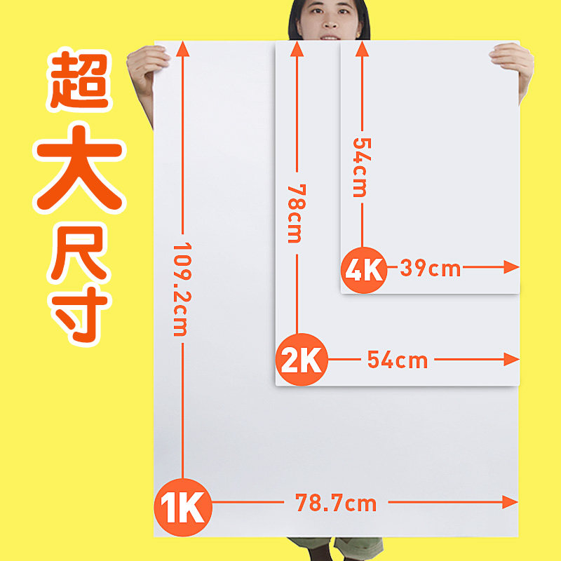 YUANHAO 도화지 어린이 낙서  손가락 그림 용지 대형 1K 초대형 유치원 미술 색칠 4K 4개
