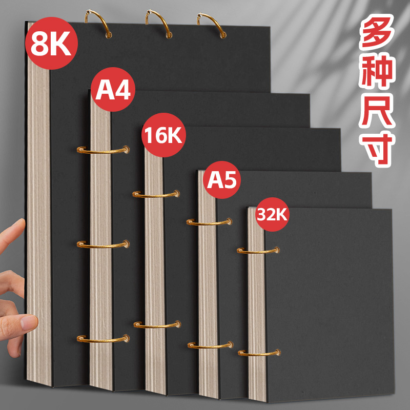 32K素描本A4绘画本活页可拆卸