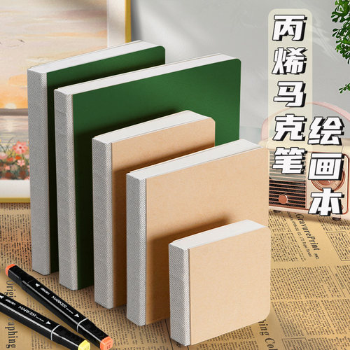 丙烯马克笔绘画本迷你摸鱼豆豆本