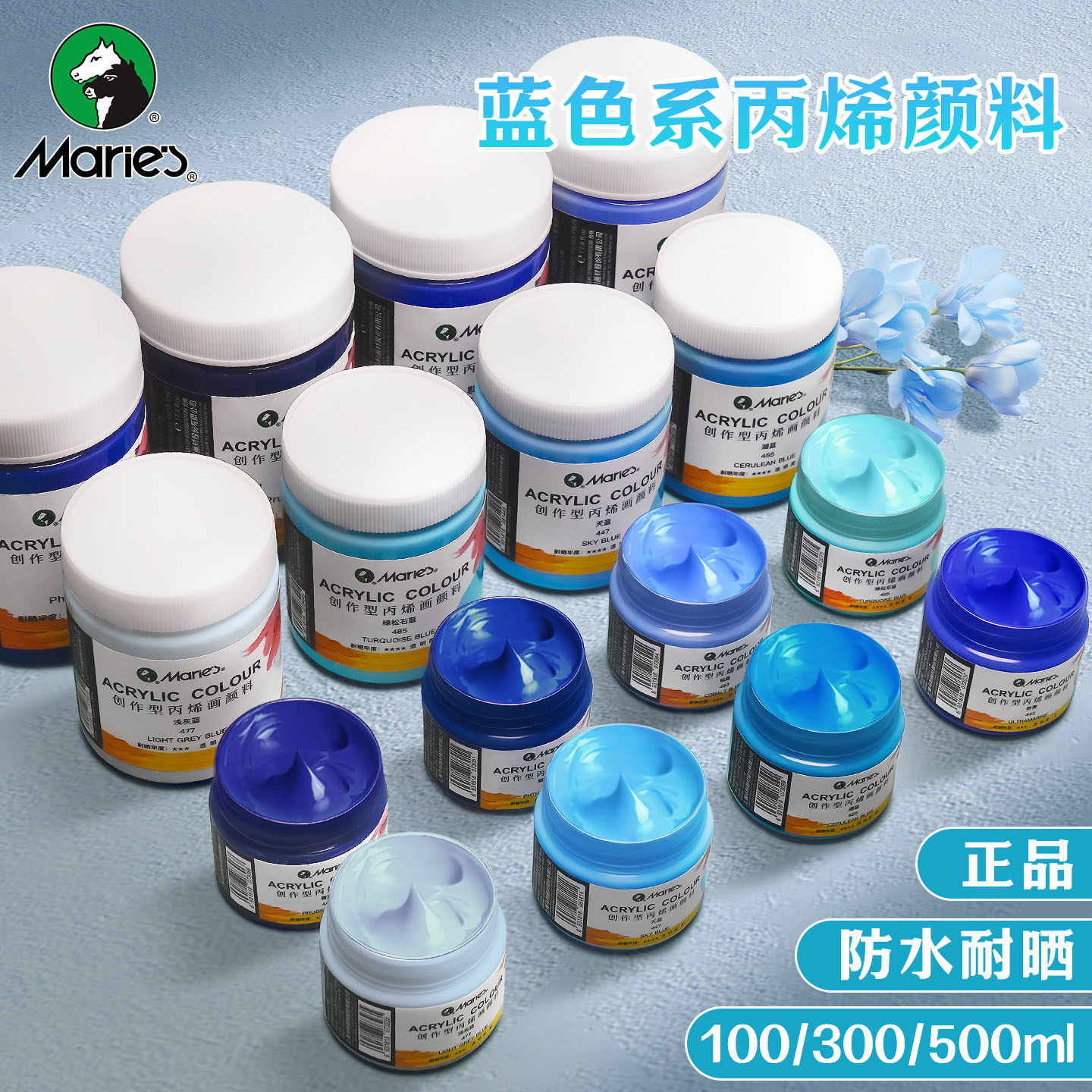 马利丙烯颜料初学者美术画画墙绘