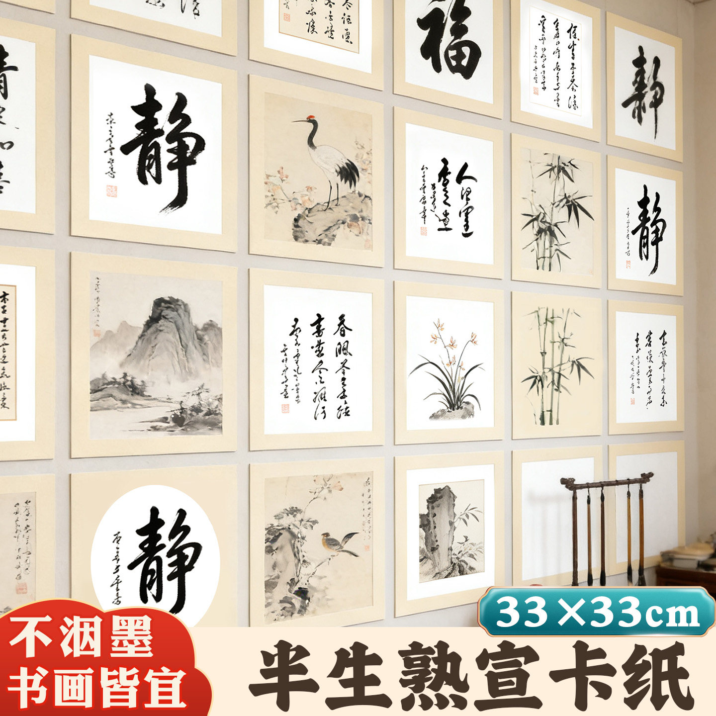 国画专用宣卡纸33×33cm镜片纸半生半熟毛笔书法作品纸仿古色加厚小学生写字练习自带裱框外方内圆生宣镜面纸,文具电教/文化用品/商务用品,宣纸,淘宝优惠券,粉丝福利购,淘宝优惠卷