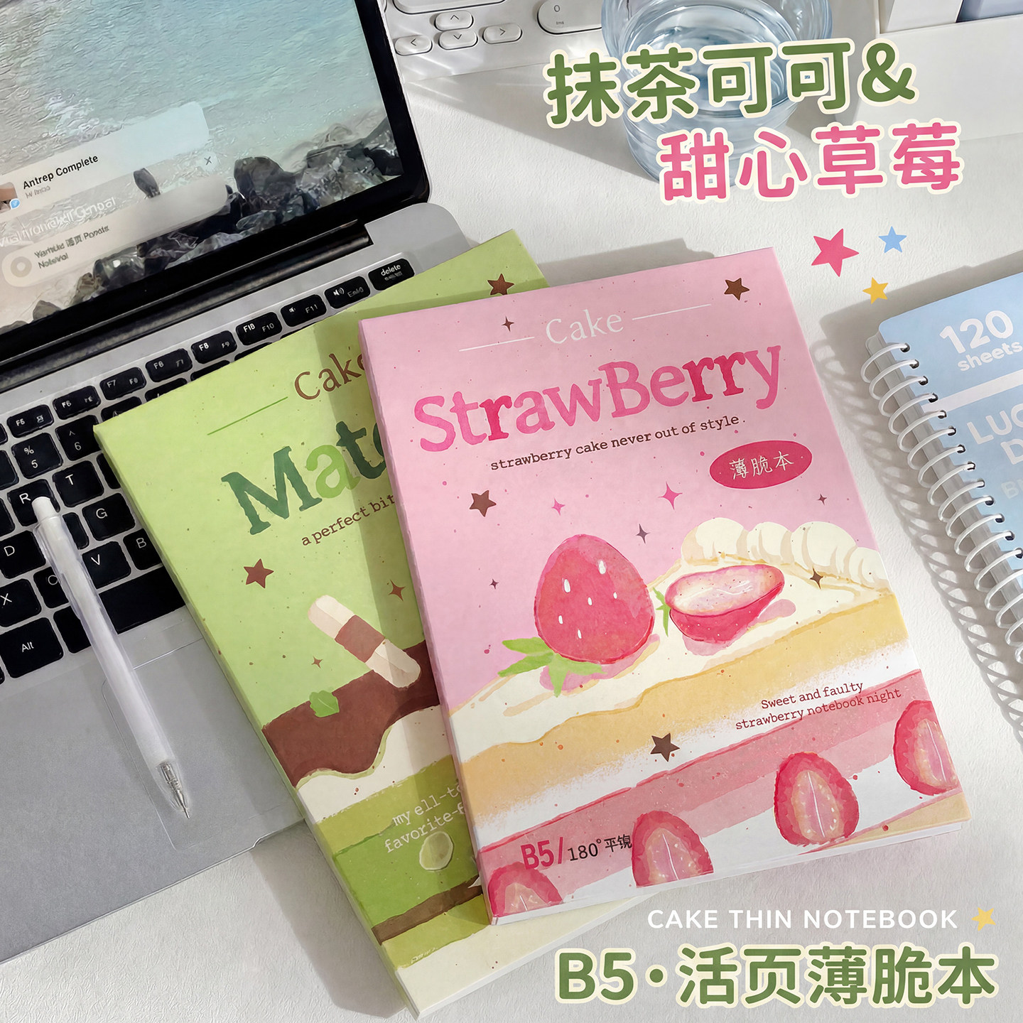薄脆本B5高颜值可爱活页本可平摊图片