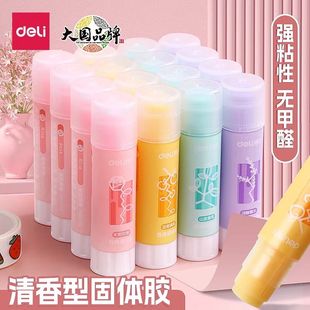 得力固体胶胶棒胶水儿童幼儿园小学生用手工办公财务透明胶水清香味9g强力高粘度无甲醛高颜值少女糖果色胶棒