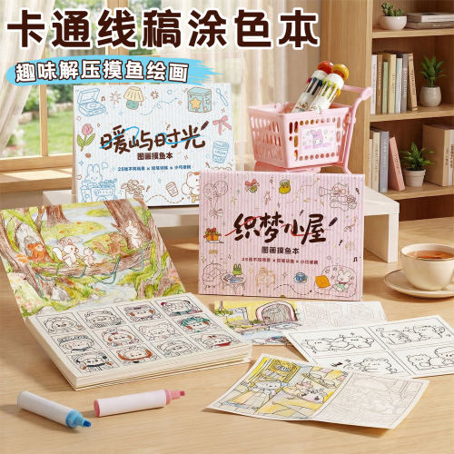 素描摸鱼本高颜值图画本涂鸦画本