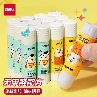 得力固体胶棒高颜值无甲醛儿童