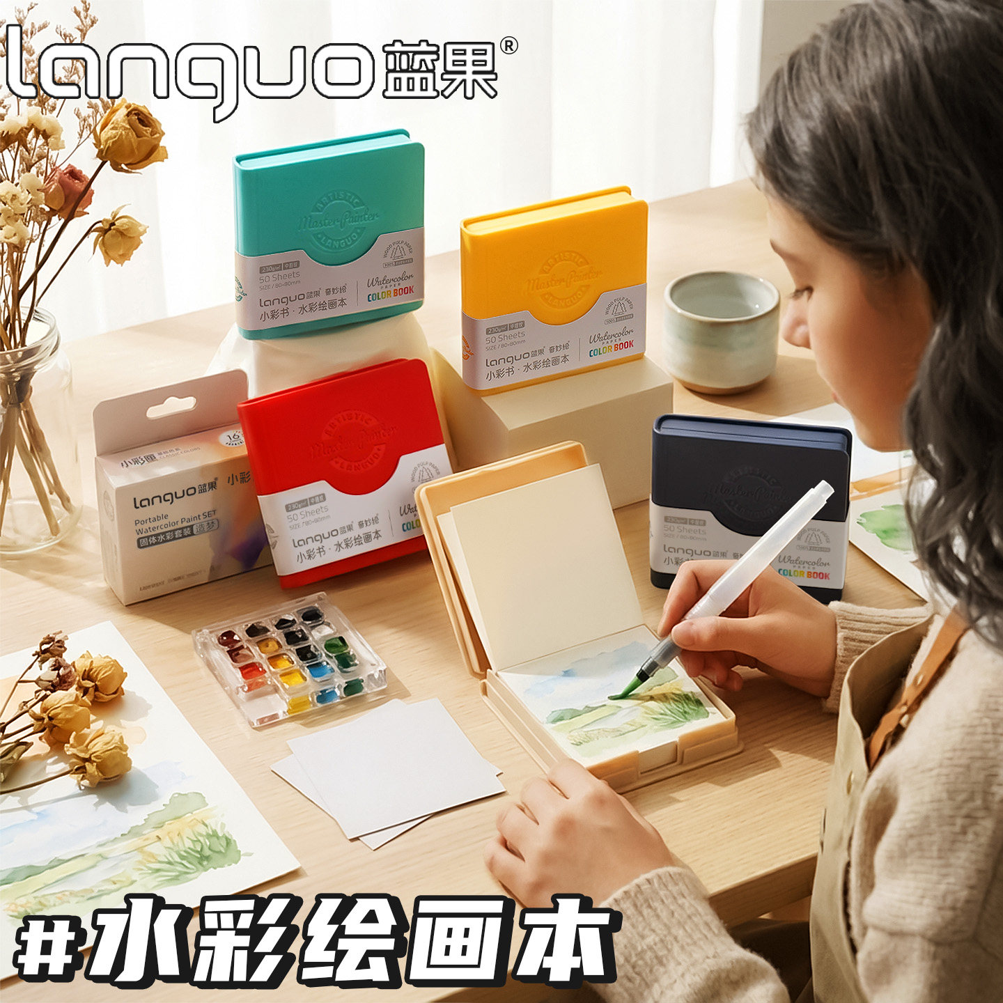 蓝果水彩绘画本方形口袋本加厚中粗纹水彩本随身携带旅行速写本摸鱼本迷你便携美术写生手绘翻翻乐画画小本子,文具电教/文化用品/商务用品,水彩纸/本/水彩水粉颜料本,淘宝优惠券,粉丝福利购,淘宝优惠卷