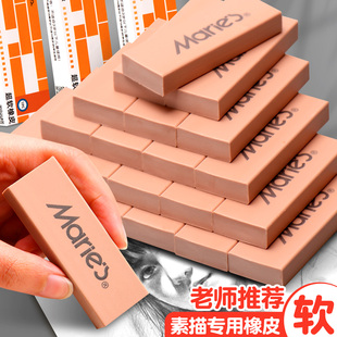 美术生素描绘画专用软橡皮小学生考试绘图擦字成线不留痕软像皮擦初中生2b铅笔擦的干净一擦成线集屑象皮擦
