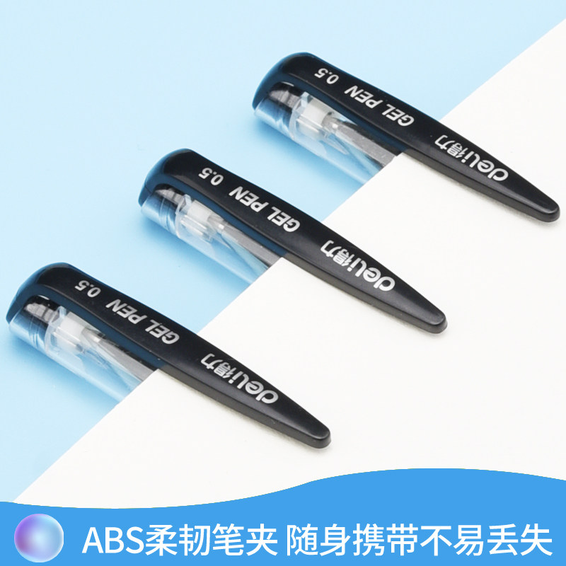 델리 블랙 젤 펜 6600ES 총알 머리 0.5MM 사무용 워터 펜 학생 블랙 리필 카본 펜 서명 펜