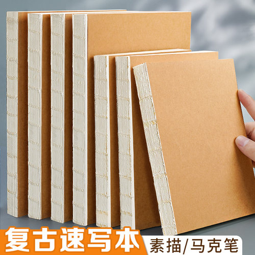 可平摊复古速写本随身便携A5/16K
