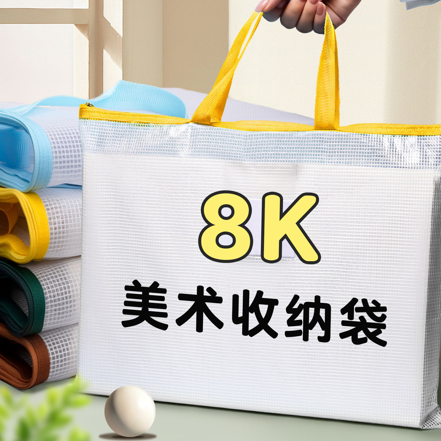 8k美术收纳袋学生书本试卷资料袋图片