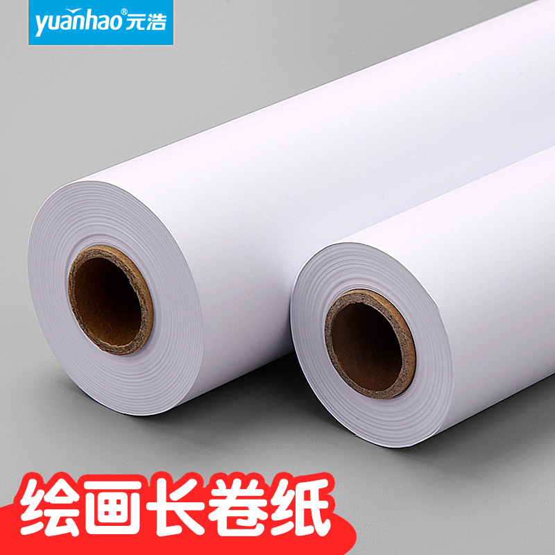 长卷纸儿童涂鸦画画白纸卷大尺寸