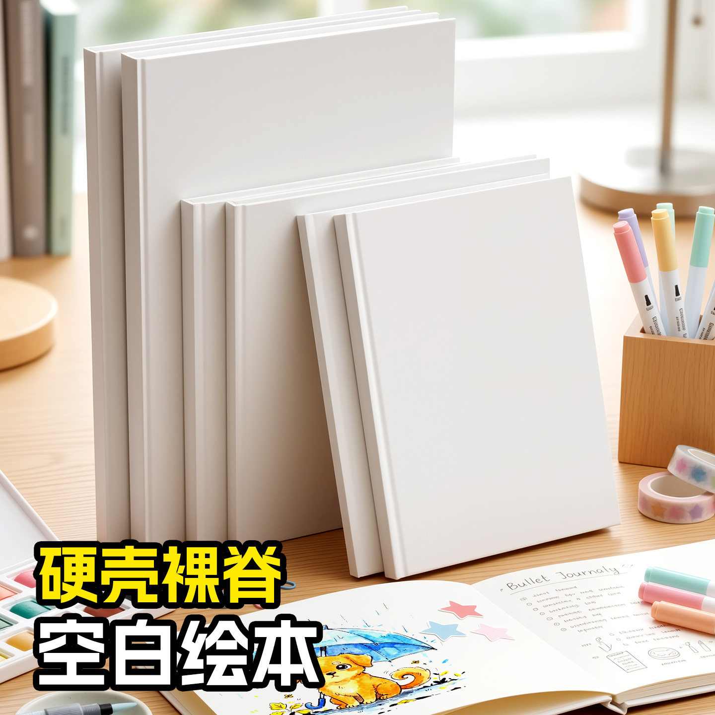 自制空白册绘本手工diy幼儿园图片