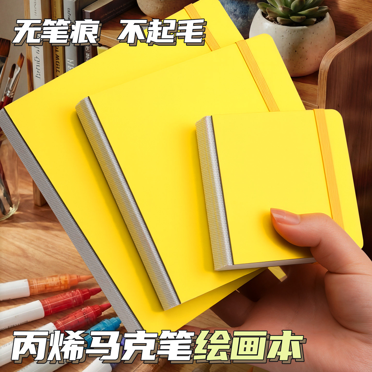 便携式绘画本丙烯马克笔专用摸鱼本正方形随身口袋本翻翻乐小方本300g全棉水彩画画本空白可撕美术写生手绘本,文具电教/文化用品/商务用品,素描/速写本,淘宝优惠券,粉丝福利购,淘宝优惠卷