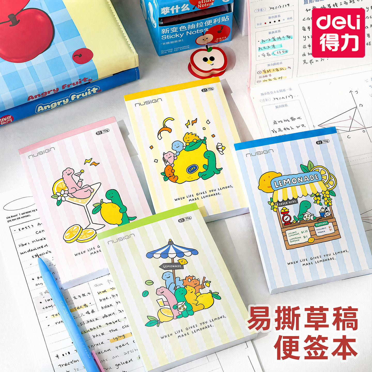 得力草稿便签本高颜值可撕无粘性可爱风小学生专用便签纸本大号B5易撕拍纸本学习记事本草稿本可书写随身本子