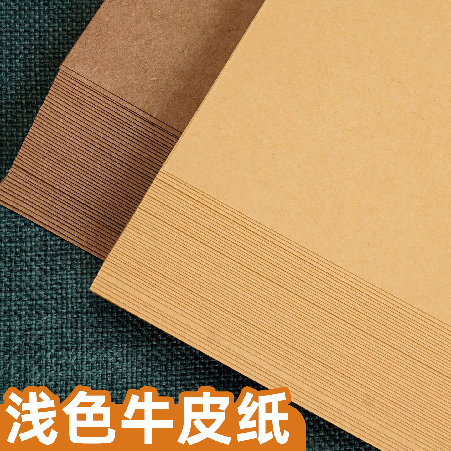 浅色牛皮纸双面可打印封面装订