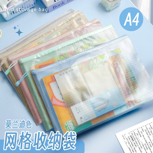 A4大容量网格收纳袋b5初中生专用
