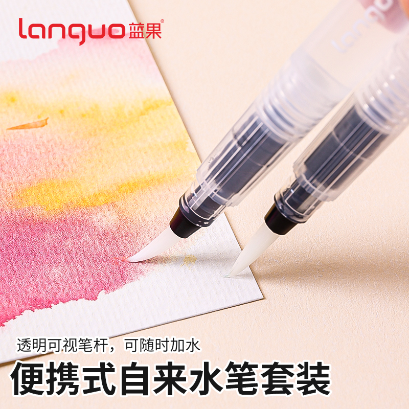 蓝果便携式小学生自来水笔套装便