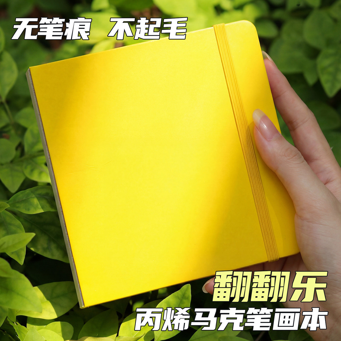 元浩翻翻乐丙烯马克笔画本300g迷你便携式摸鱼本旅行随身画画小本子空白可撕口袋绘画本手绘小方本水彩写生本,文具电教/文化用品/商务用品,素描/速写本,淘宝优惠券,粉丝福利购,淘宝优惠卷