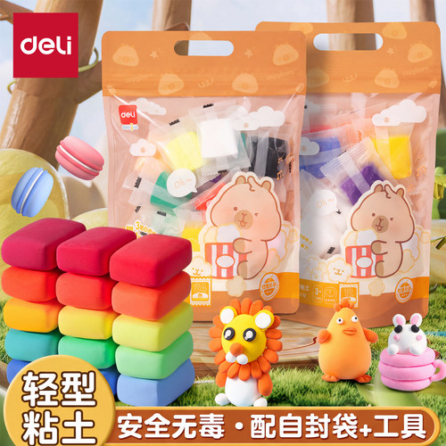 得力超轻粘土儿童橡皮泥安全无毒