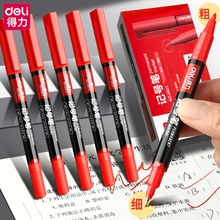 得力红色记号笔双头油性标记笔多功能学生划重点专用粗细两头大头笔防水防油不掉色粗红笔大容量黑色勾线笔