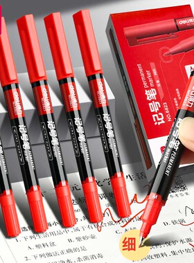 得力红色记号笔双头油性标记笔多功能学生划重点专用粗细两头大头笔防水防油不掉色粗红笔大容量黑色勾线笔
