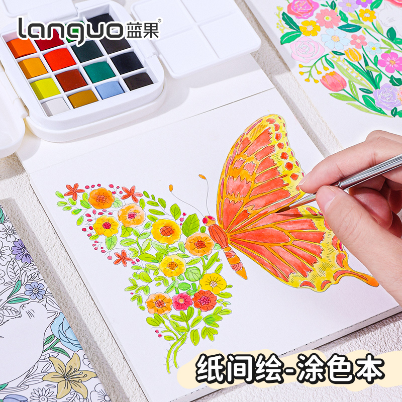 蓝果涂色本儿童专用线稿填色本