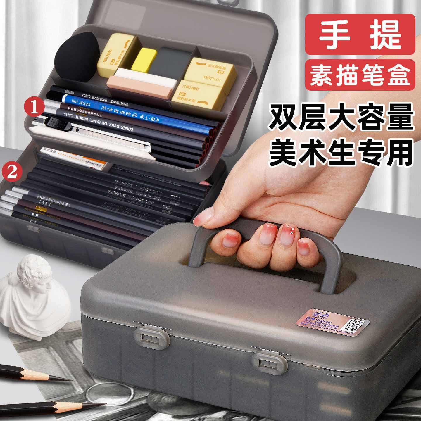 美术生素描绘画专用双层铅笔盒图片
