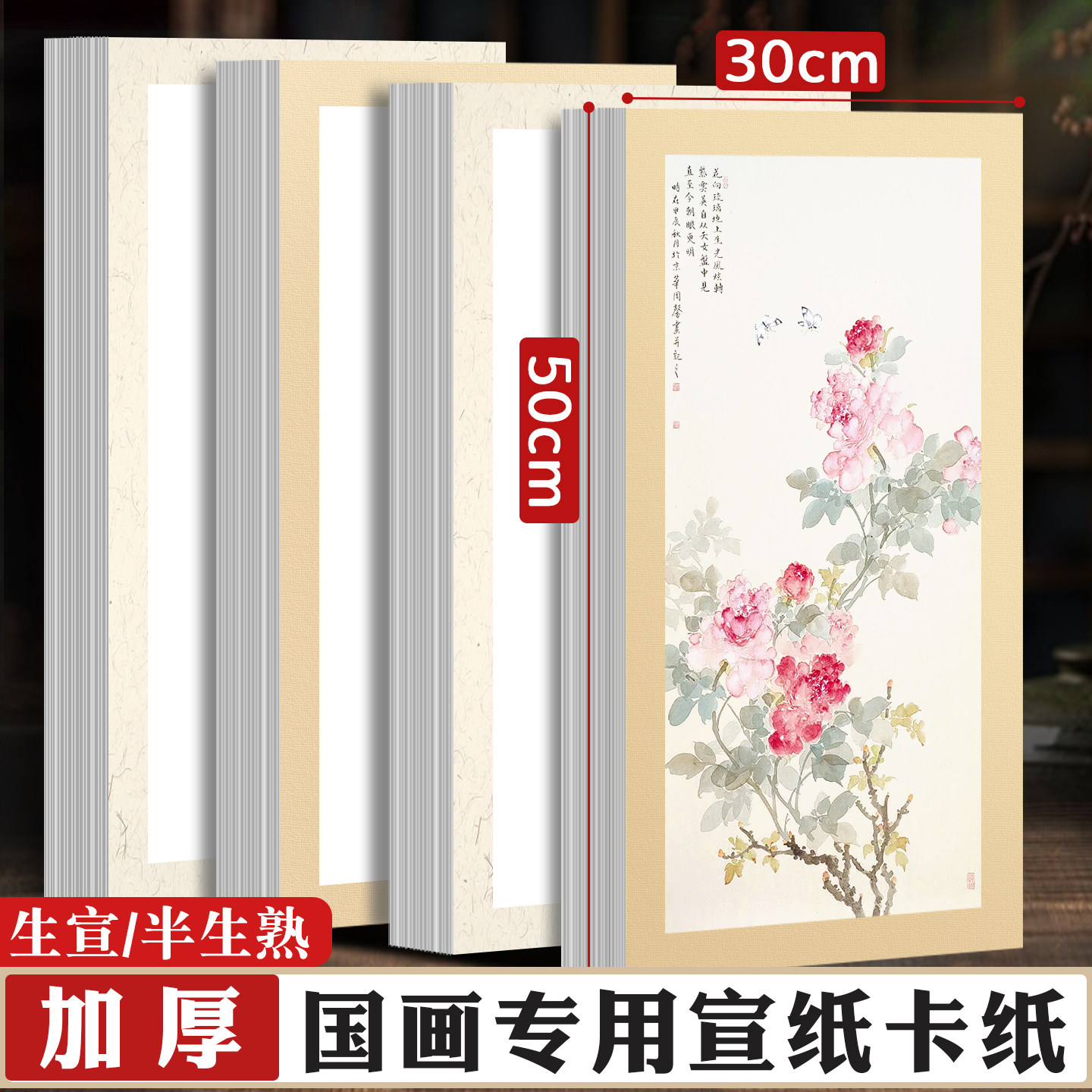 加厚国画专用宣卡纸方形镜面硬纸仿古色毛笔字楷书书法练习纸美术绘画白描工笔画空白作品纸半生半熟宣纸卡纸