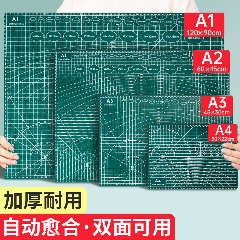 A4双面切割垫板A3加厚桌垫自愈板
