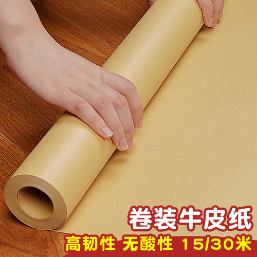 整卷牛皮纸大张打版纸长卷放样纸