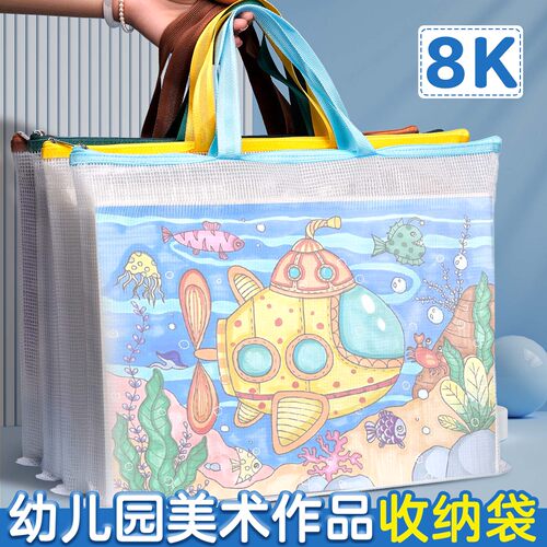 8k幼儿园美术作品素描纸手提袋