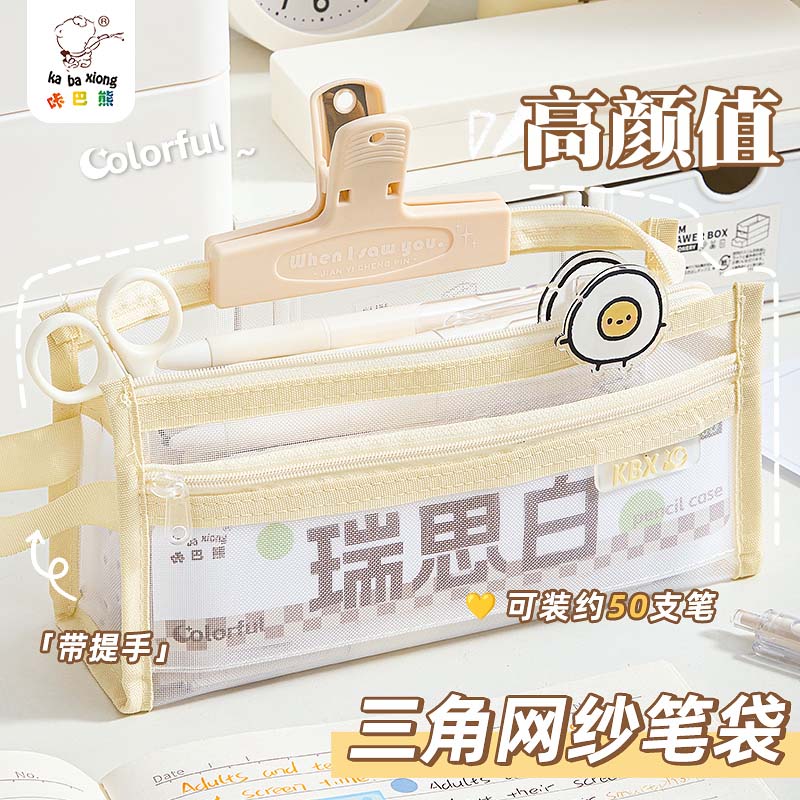 高颜值网纱笔袋双层大容量手提式