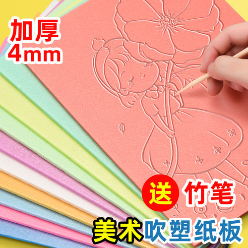 美术专用吹塑纸板a4版画拓印工具