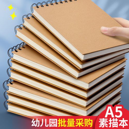 素描本销量【第1名】量大更优惠