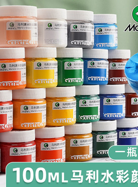 马利牌水粉颜料套装美术生专用白色补充装罐装单色100ml儿童画画美术小学生黑板报颜料24色12色初学者绘画