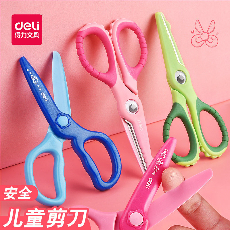 波浪便携迷你可爱幼儿安全剪刀图片
