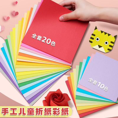 手工儿童折纸幼儿园专用彩纸剪纸