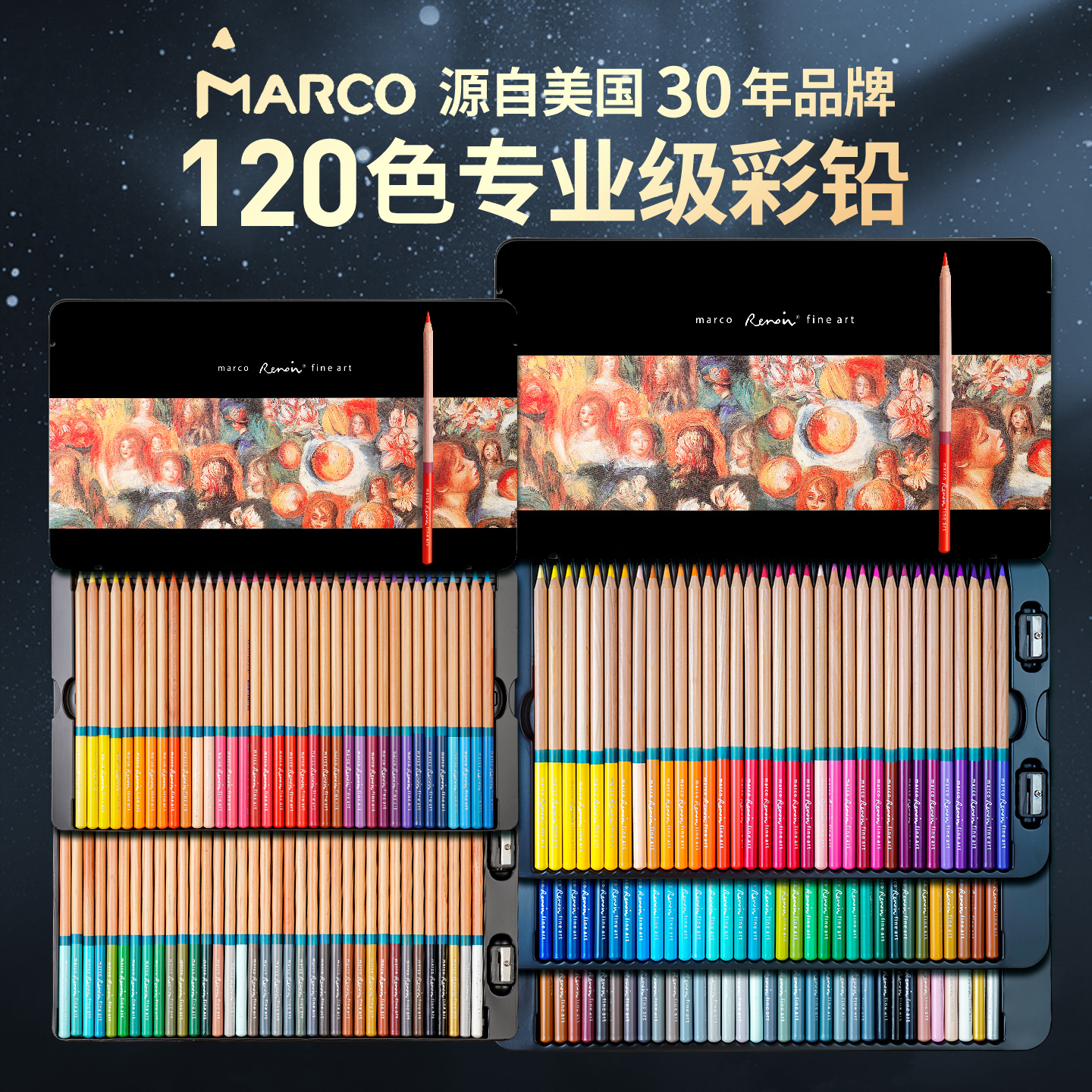 马可雷诺阿彩铅套装72色美术生