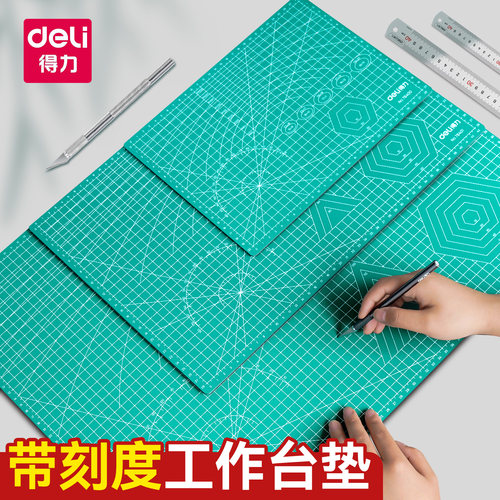 得力双面带刻度工作台垫切割垫板