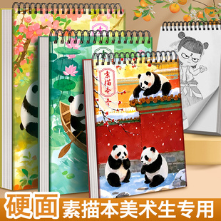 A4素描本美术生专用8K上翻加厚8开丙烯马克笔绘画本空白160g硬壳60张16K小学生初中生画画本线圈速写本手绘