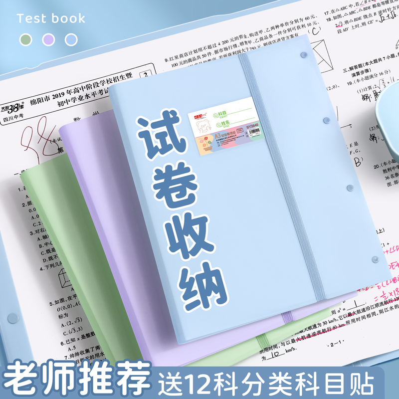 试卷收纳袋40页大容量a3透明插页